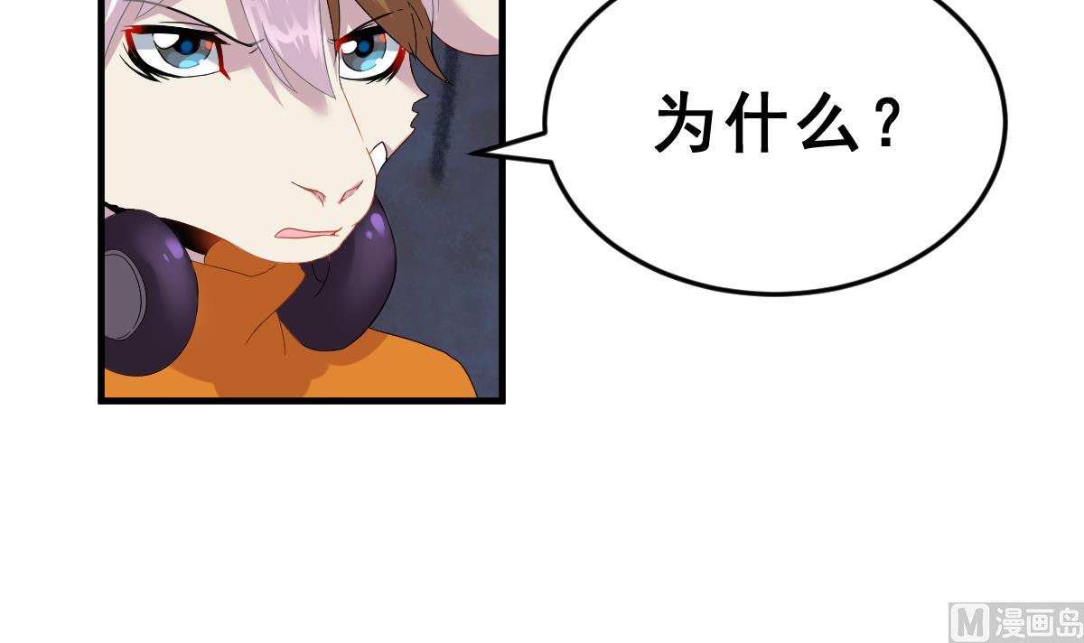 《动物为王》第5话 饲养动物的人们 第39页