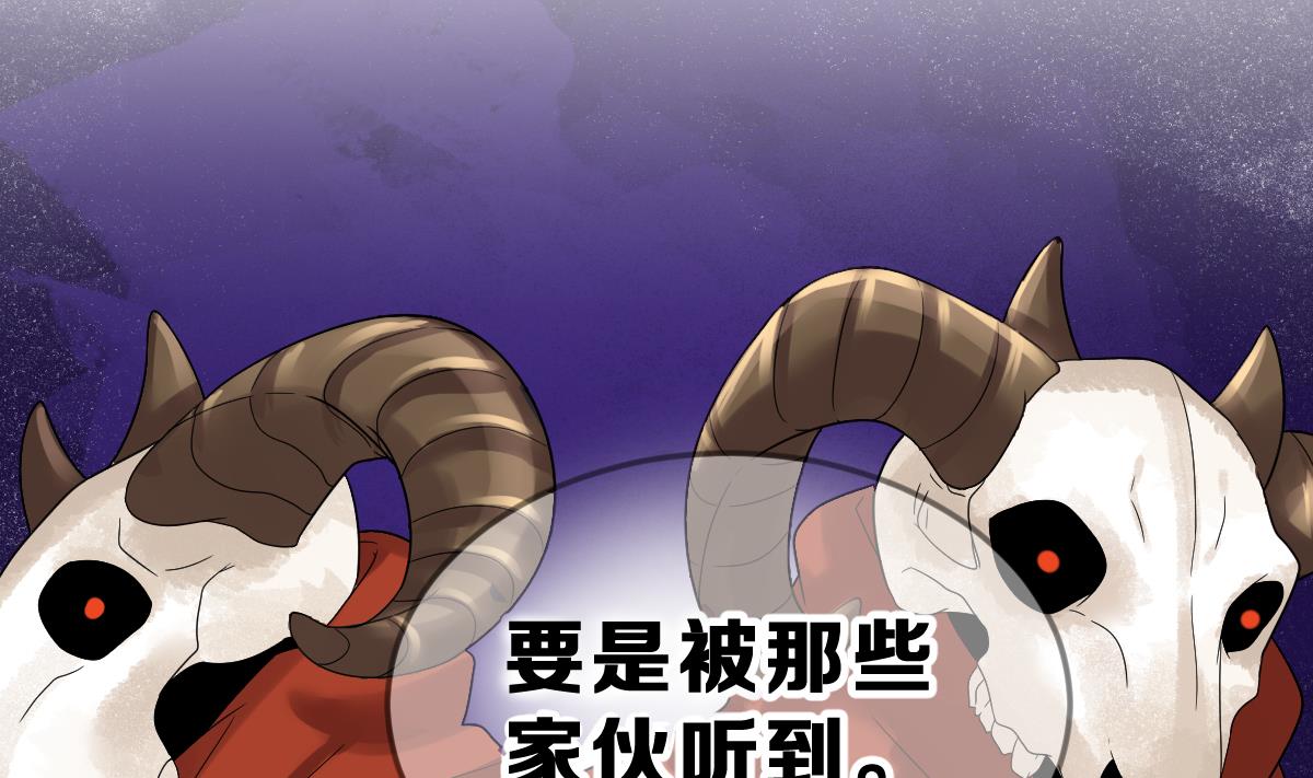 《动物为王》第5话 饲养动物的人们 第41页