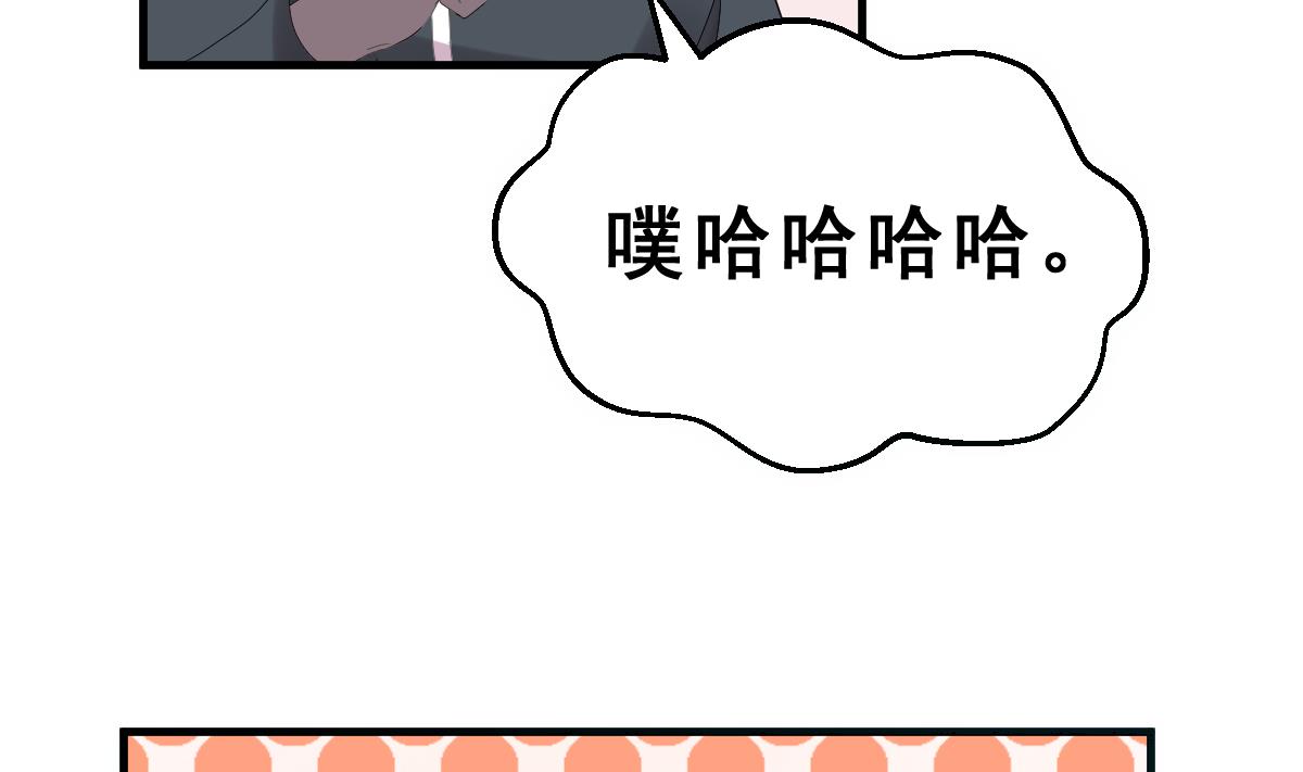 《动物为王》第5话 饲养动物的人们 第4页