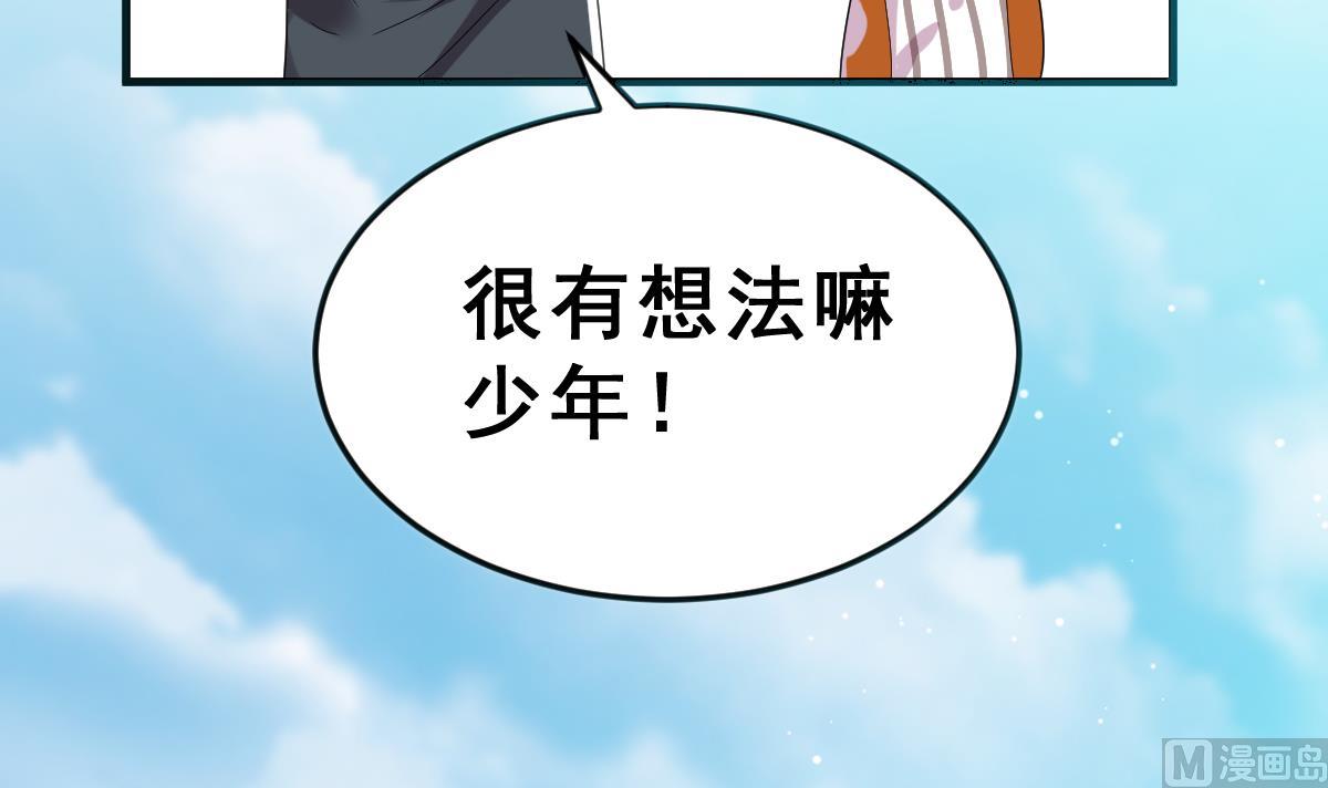 《动物为王》第5话 饲养动物的人们 第6页