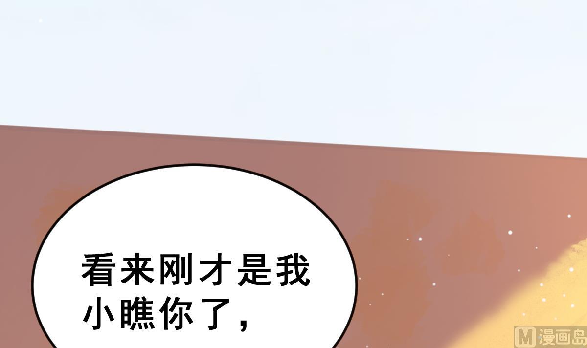《动物为王》第5话 饲养动物的人们 第9页