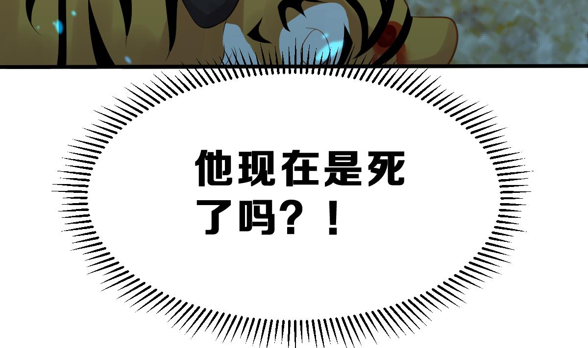 《动物为王》第6话 生与死的游戏 第13页