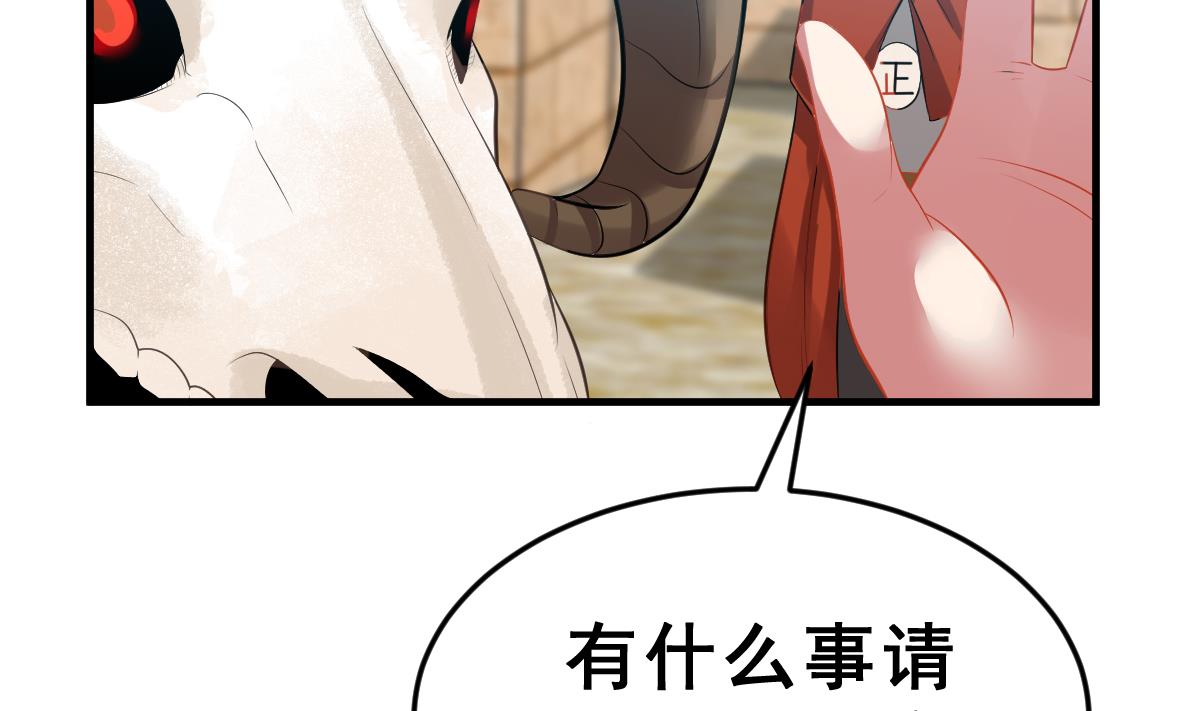 《动物为王》第6话 生与死的游戏 第20页