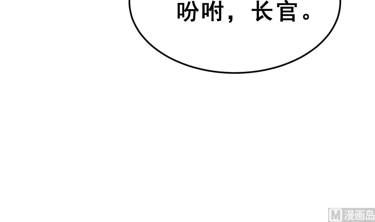 《动物为王》第6话 生与死的游戏 第21页
