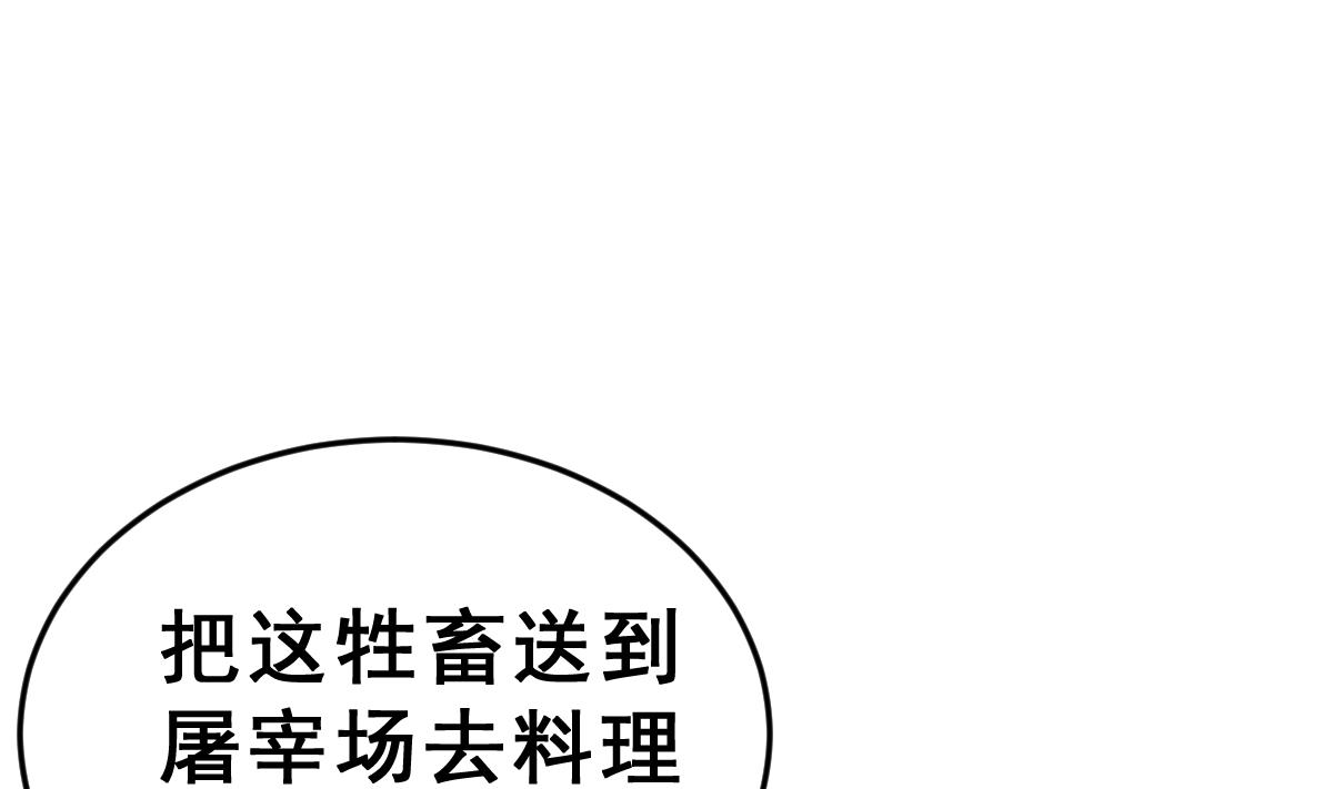 《动物为王》第6话 生与死的游戏 第22页