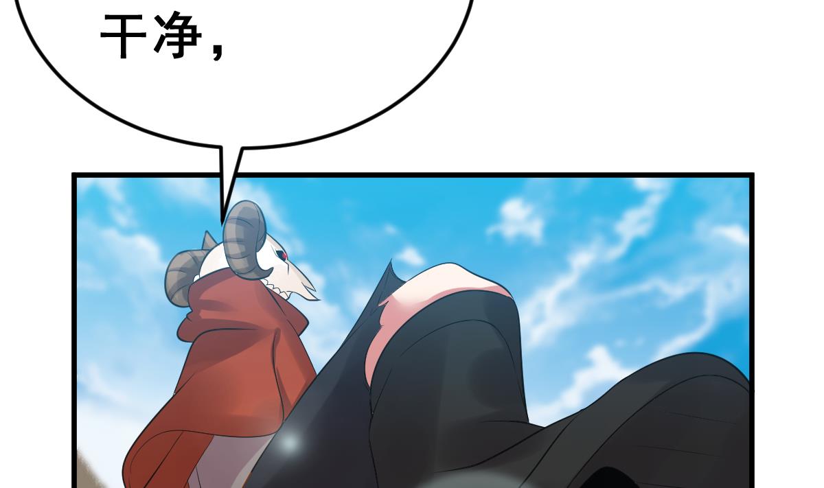 《动物为王》第6话 生与死的游戏 第23页