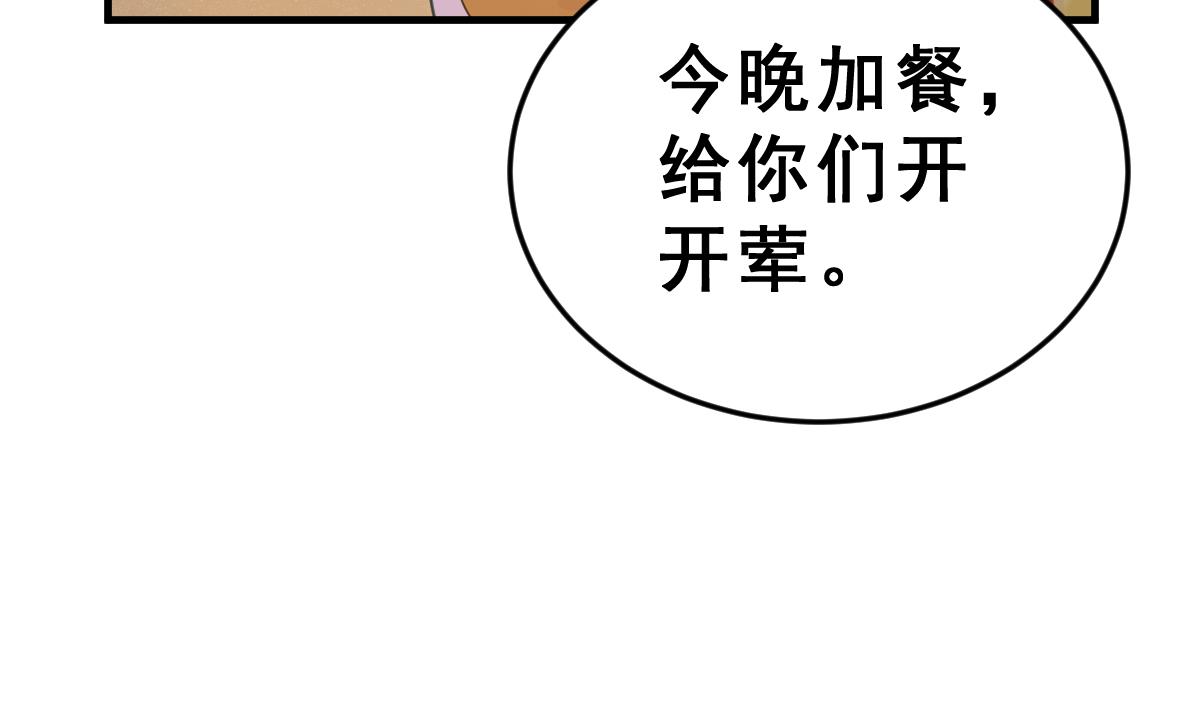《动物为王》第6话 生与死的游戏 第25页