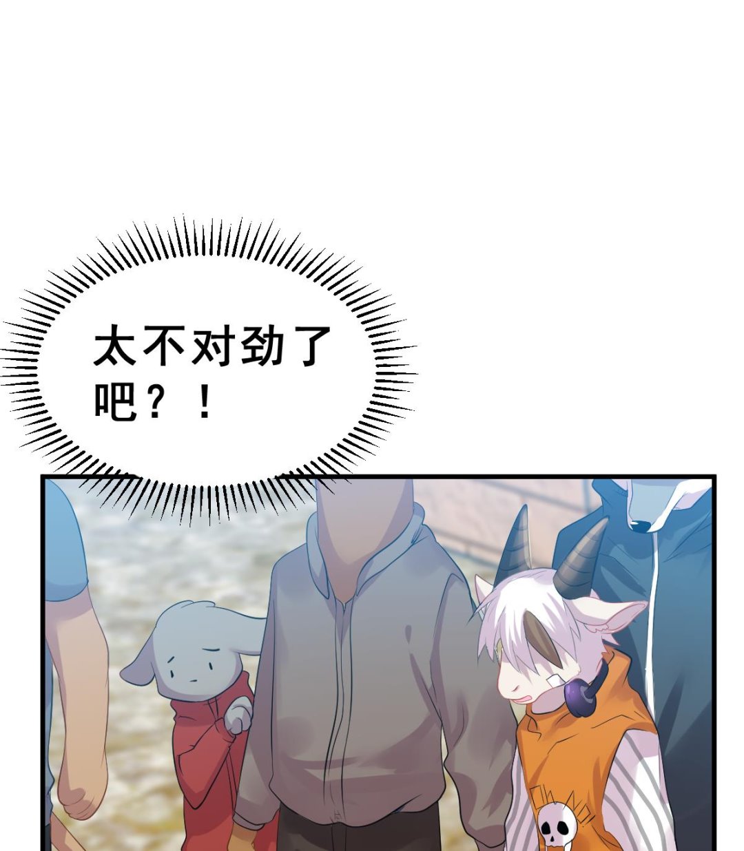 《动物为王》第6话 生与死的游戏 第34页