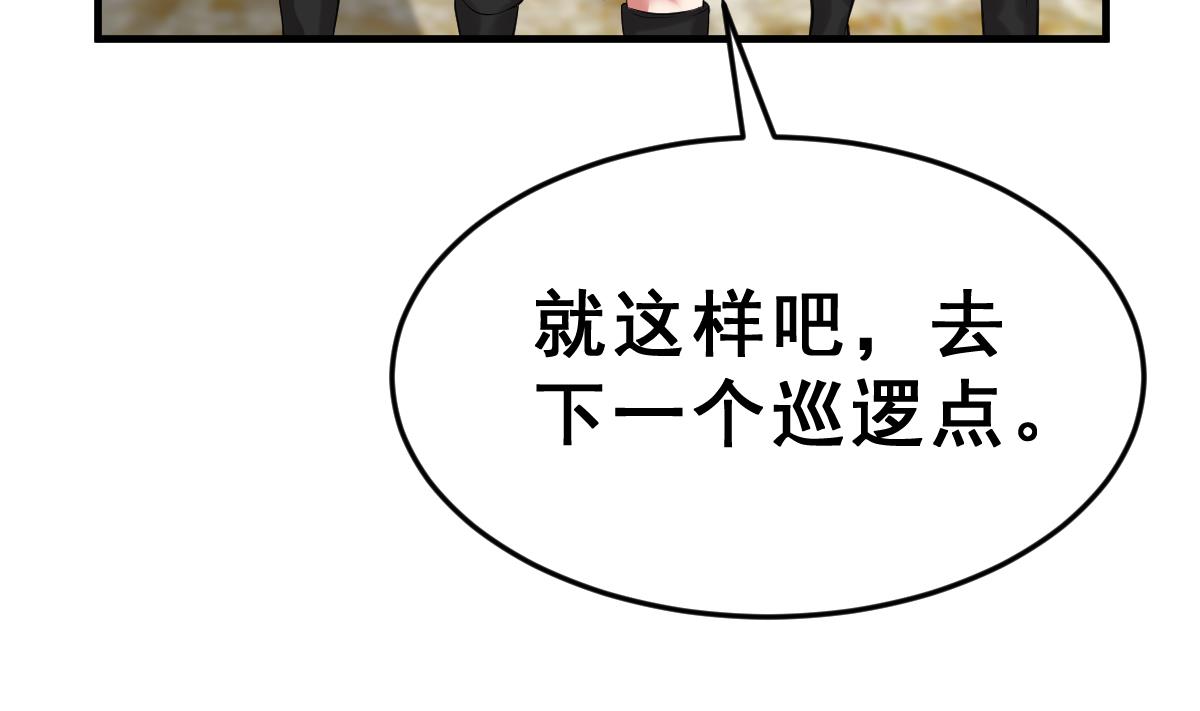 《动物为王》第6话 生与死的游戏 第44页
