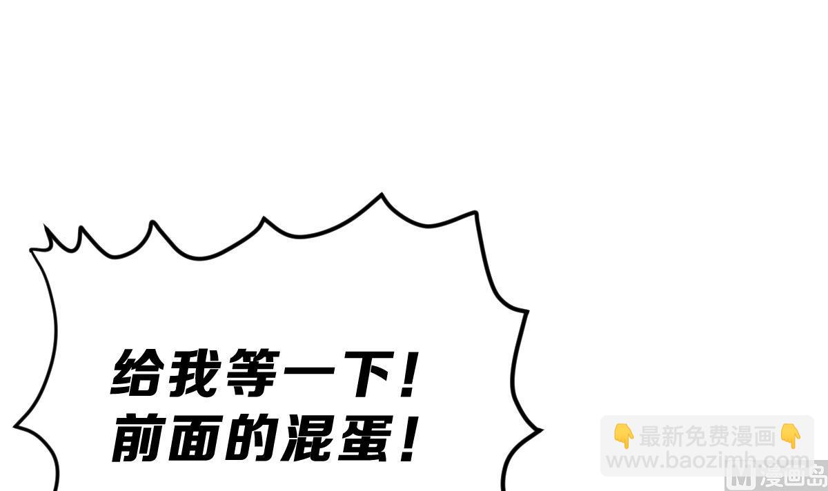 《动物为王》第6话 生与死的游戏 第45页