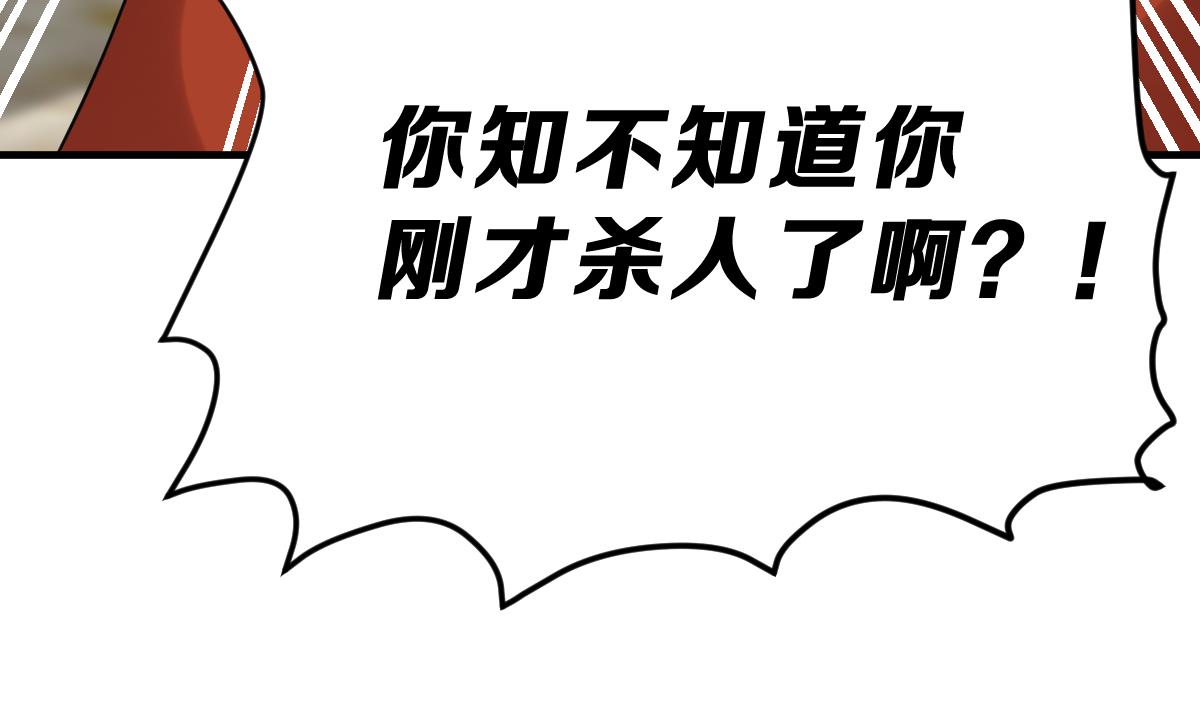 《动物为王》第6话 生与死的游戏 第49页