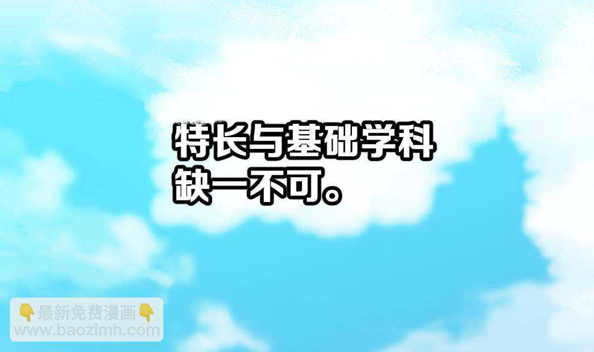 《动物为王》第8话 新盟友出现了？！ 第11页