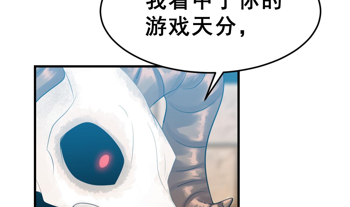 《动物为王》第8话 新盟友出现了？！ 第20页
