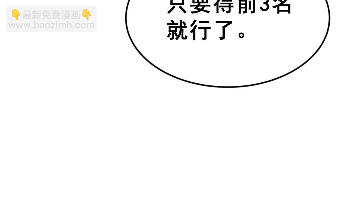 《动物为王》第8话 新盟友出现了？！ 第22页