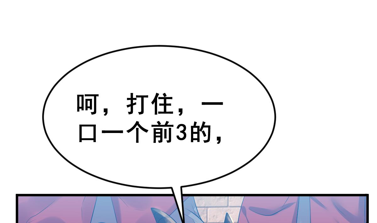 《动物为王》第8话 新盟友出现了？！ 第23页