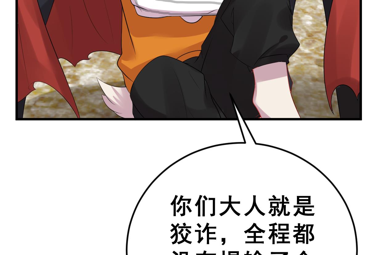 《动物为王》第8话 新盟友出现了？！ 第25页