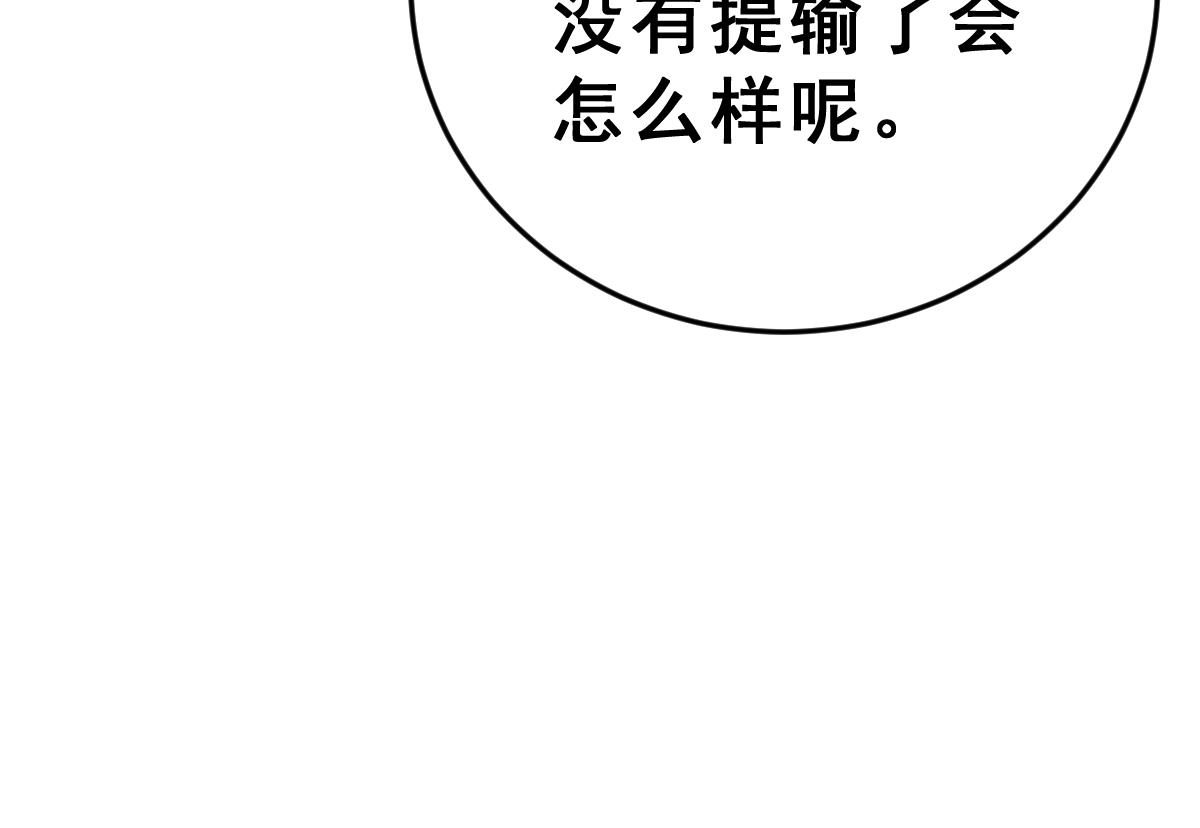《动物为王》第8话 新盟友出现了？！ 第26页