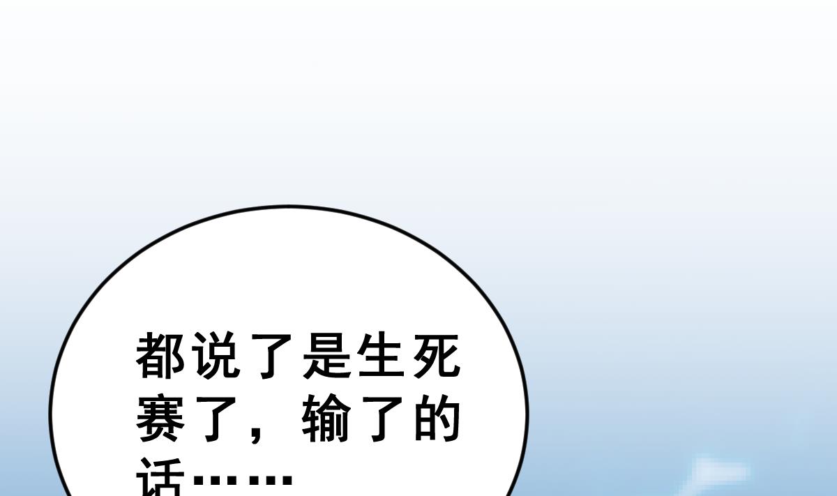 《动物为王》第8话 新盟友出现了？！ 第28页