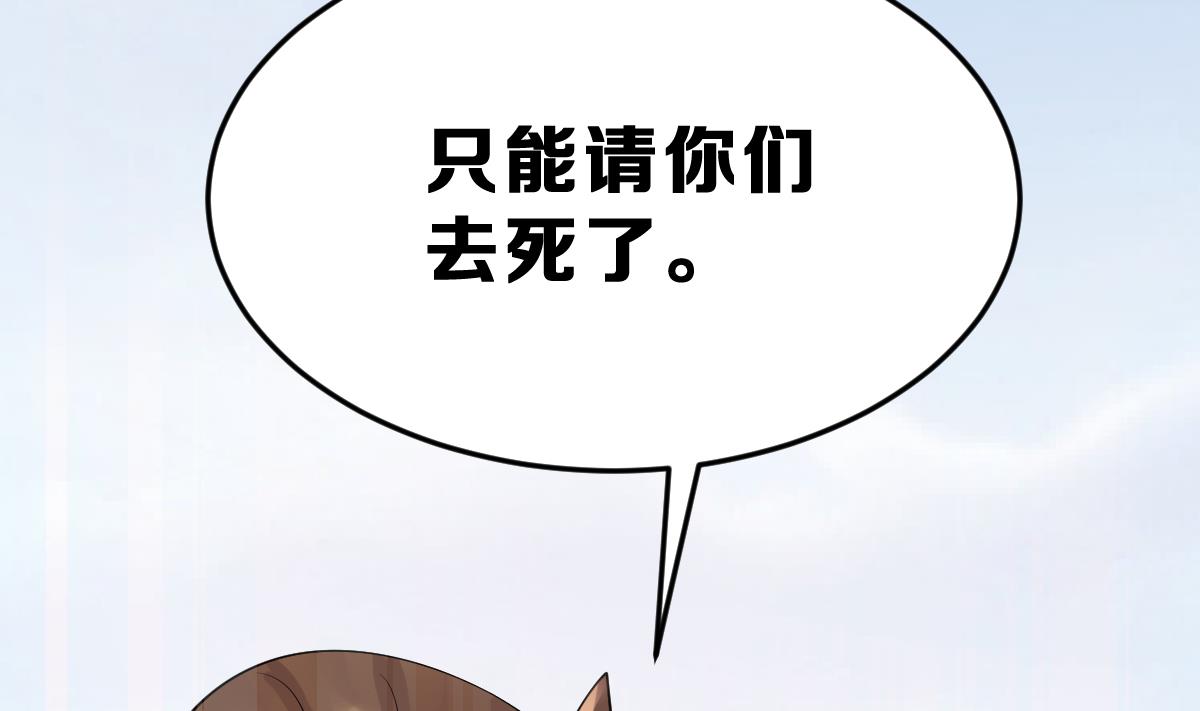 《动物为王》第8话 新盟友出现了？！ 第32页