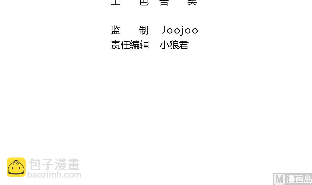 《动物为王》第8话 新盟友出现了？！ 第39页