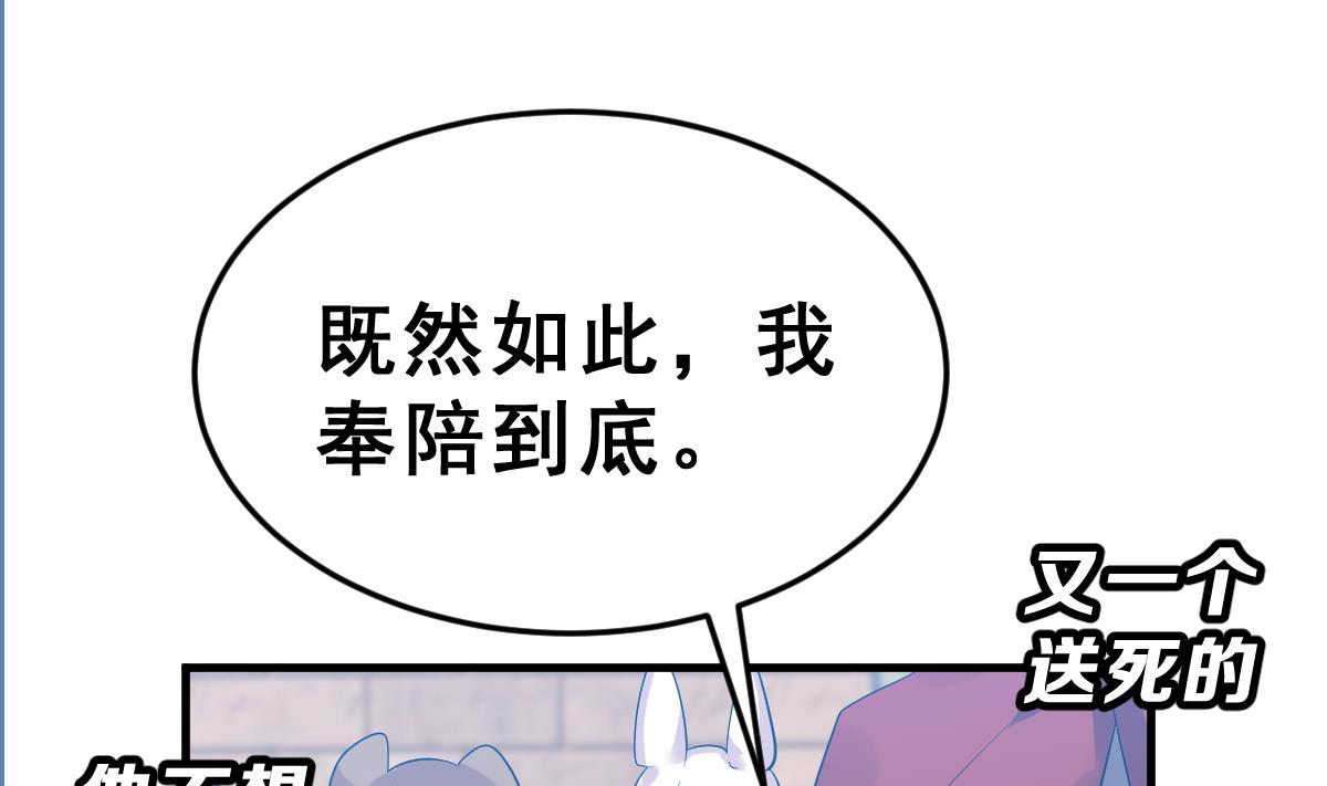 《动物为王》第8话 新盟友出现了？！ 第41页