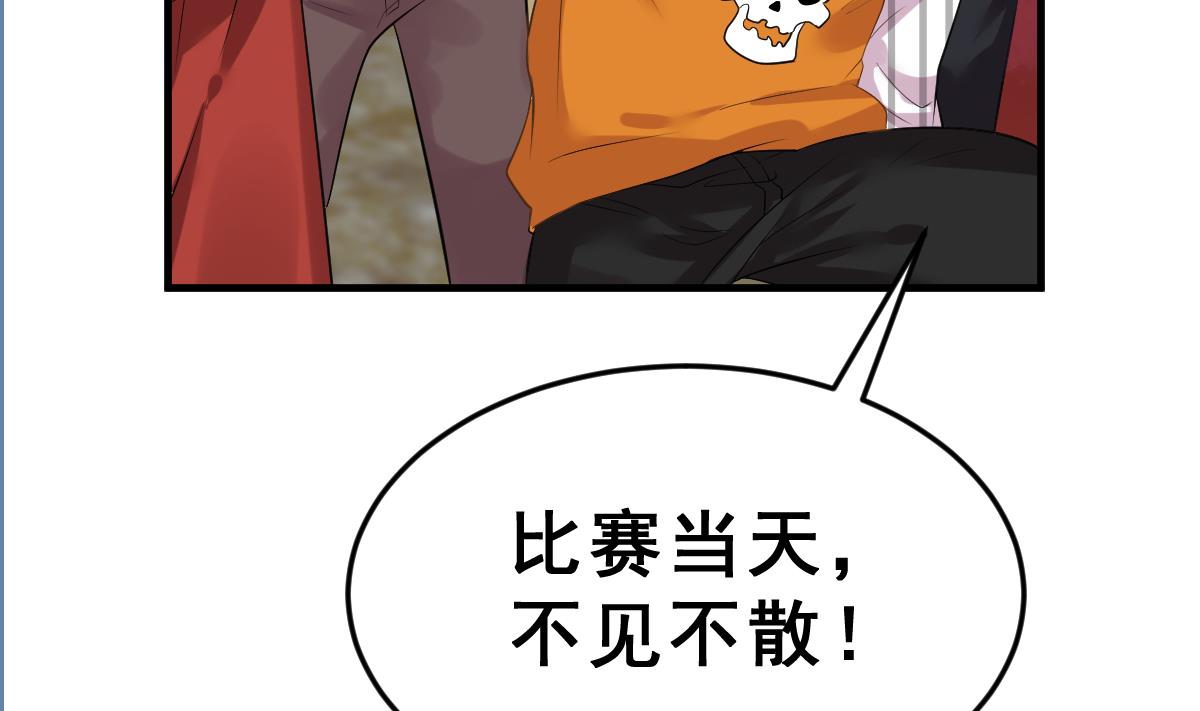 《动物为王》第8话 新盟友出现了？！ 第43页