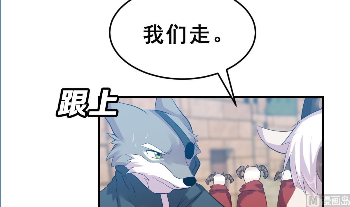 《动物为王》第8话 新盟友出现了？！ 第45页