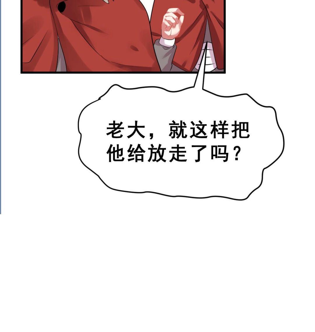 《动物为王》第8话 新盟友出现了？！ 第49页