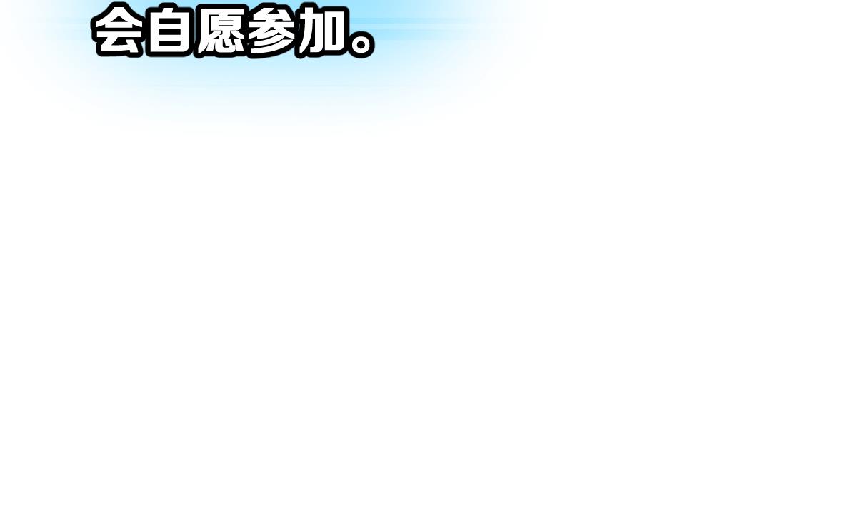 《动物为王》第8话 新盟友出现了？！ 第7页