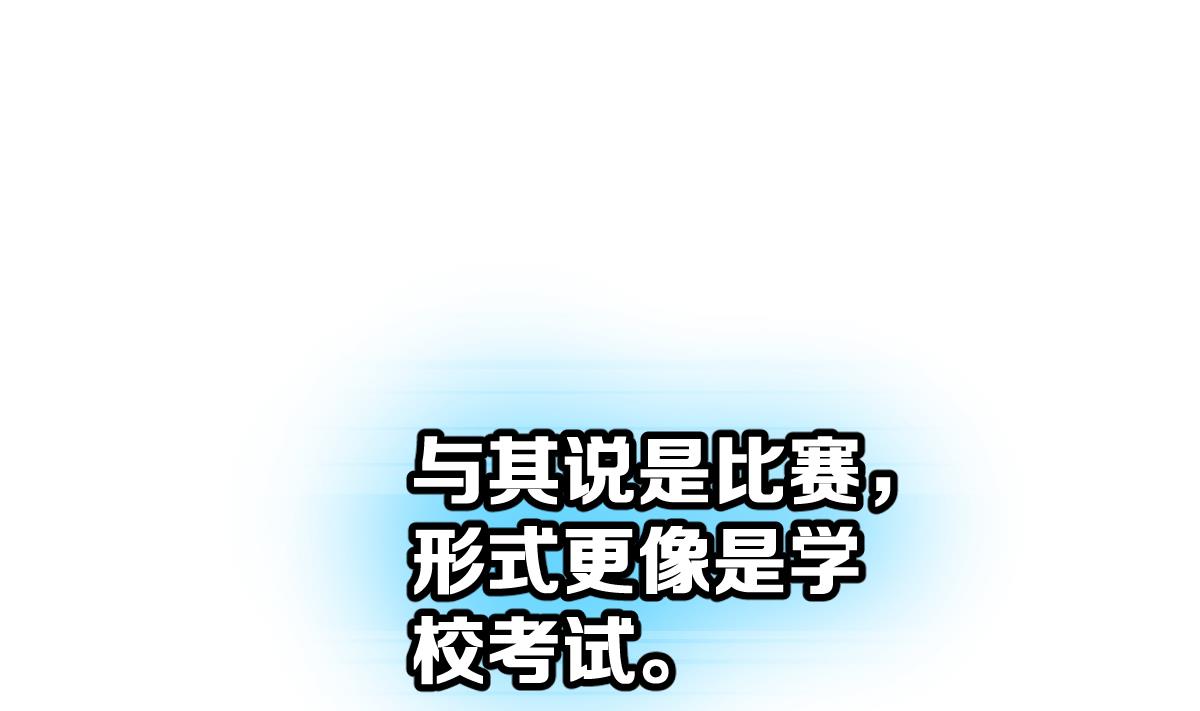 《动物为王》第8话 新盟友出现了？！ 第8页