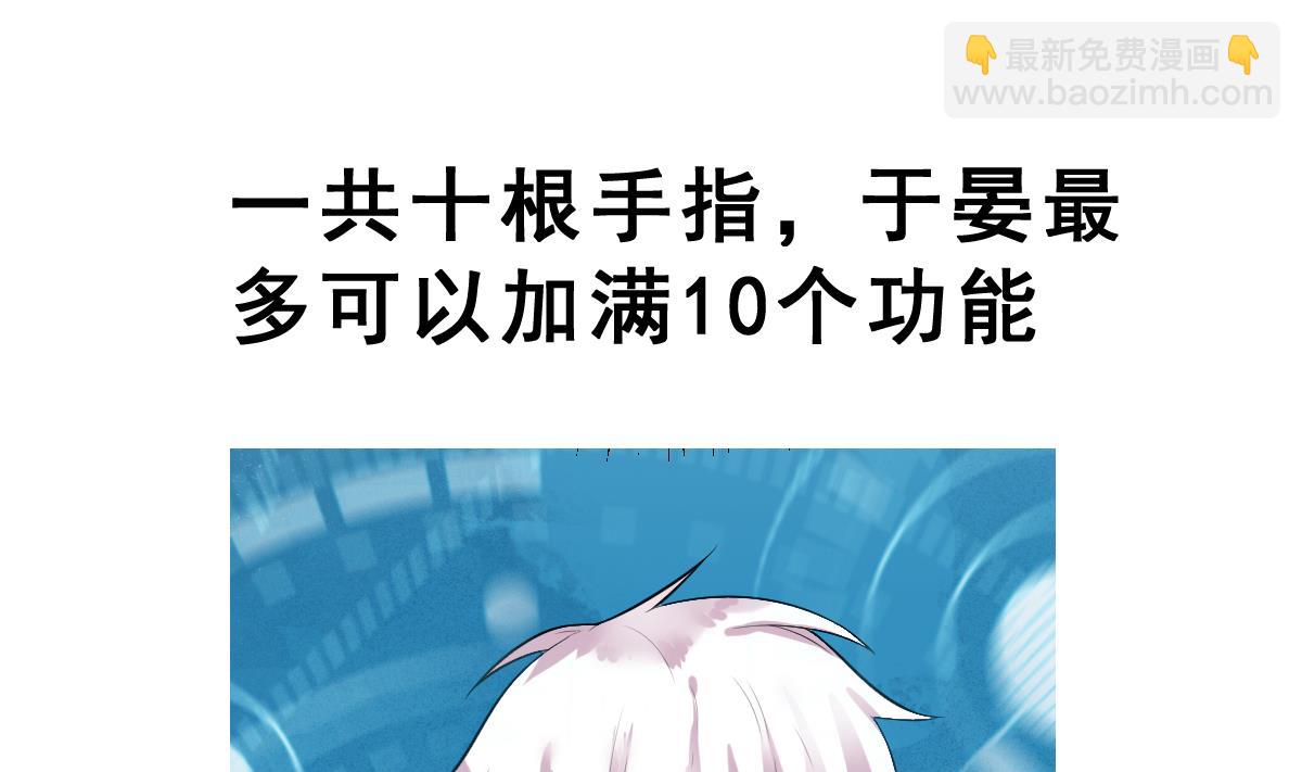 《动物为王》番外 金手指科普 第5页