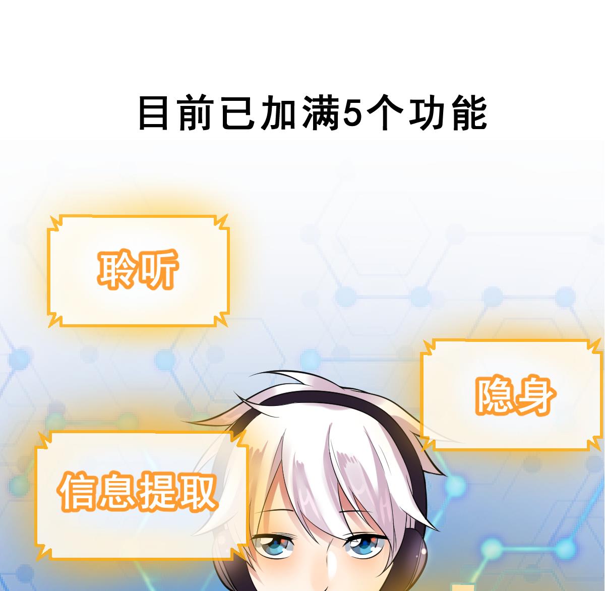 《动物为王》番外 金手指科普 第7页