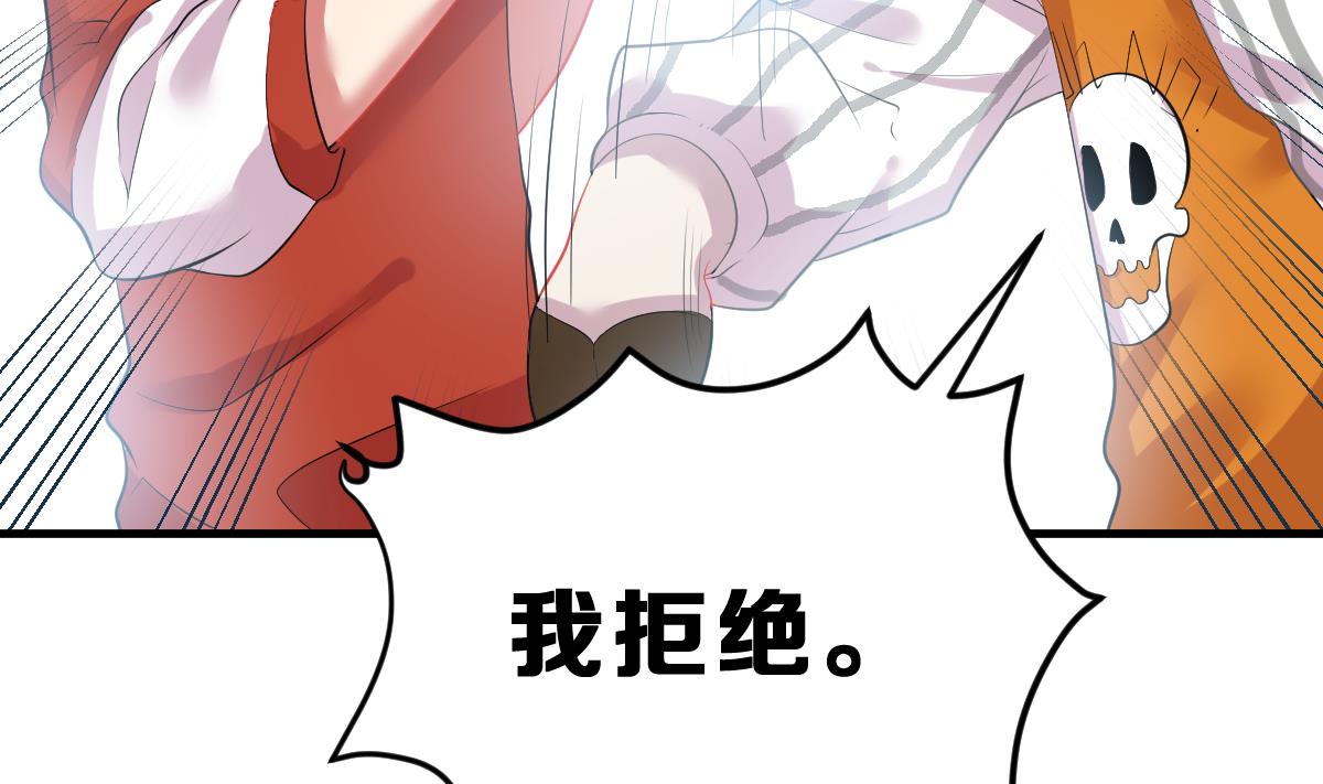 《动物为王》第9话 于晏的秘密 第10页