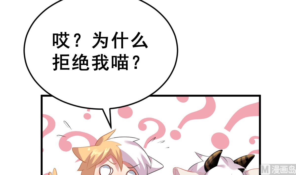 《动物为王》第9话 于晏的秘密 第12页