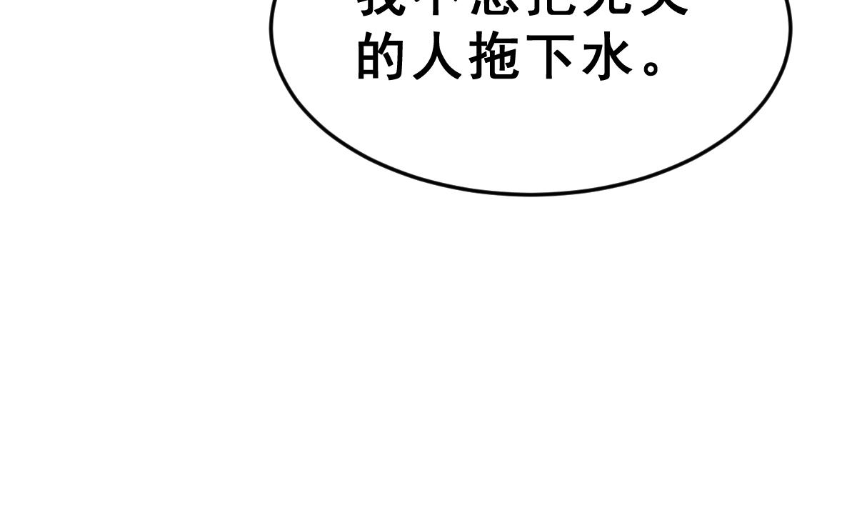 《动物为王》第9话 于晏的秘密 第14页