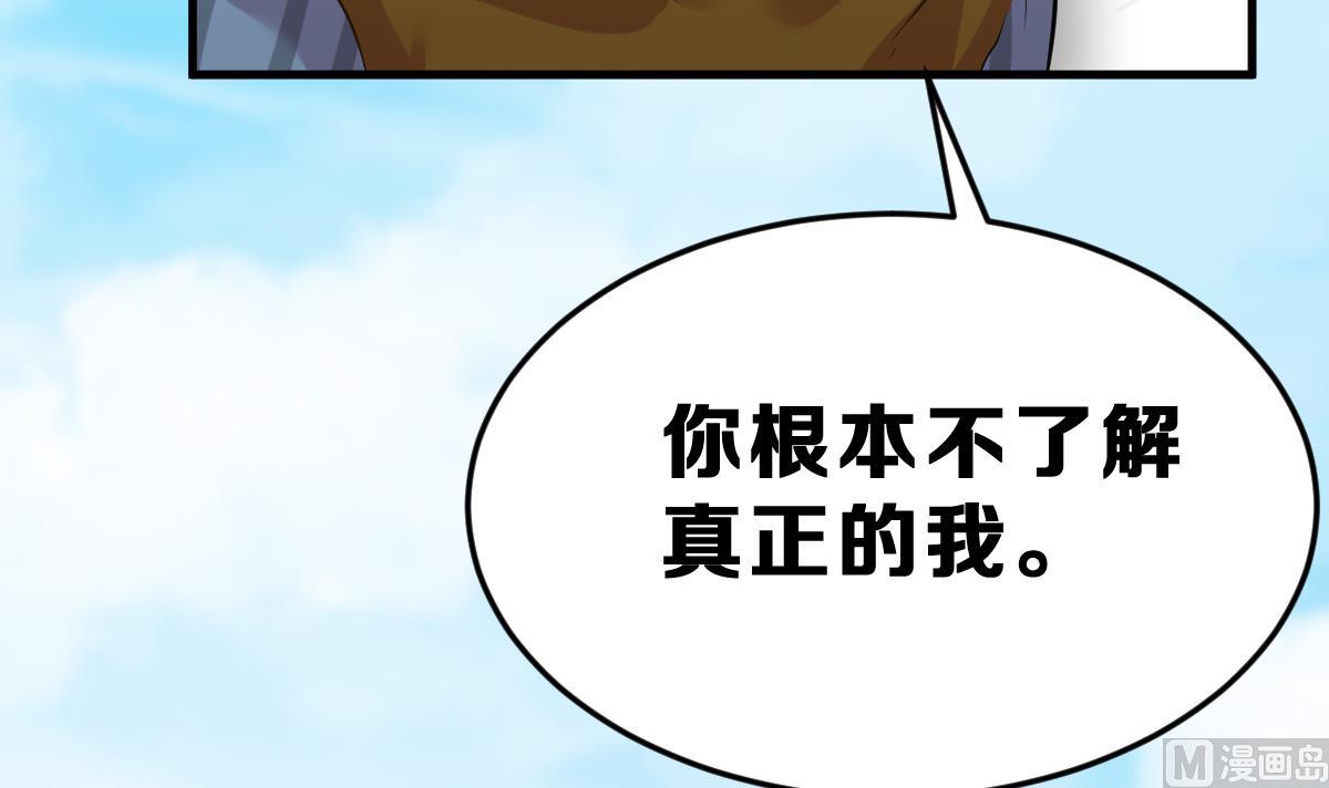 《动物为王》第9话 于晏的秘密 第18页