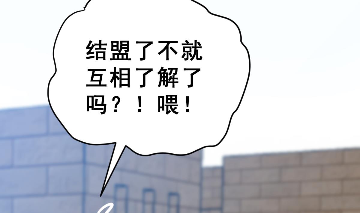 《动物为王》第9话 于晏的秘密 第20页
