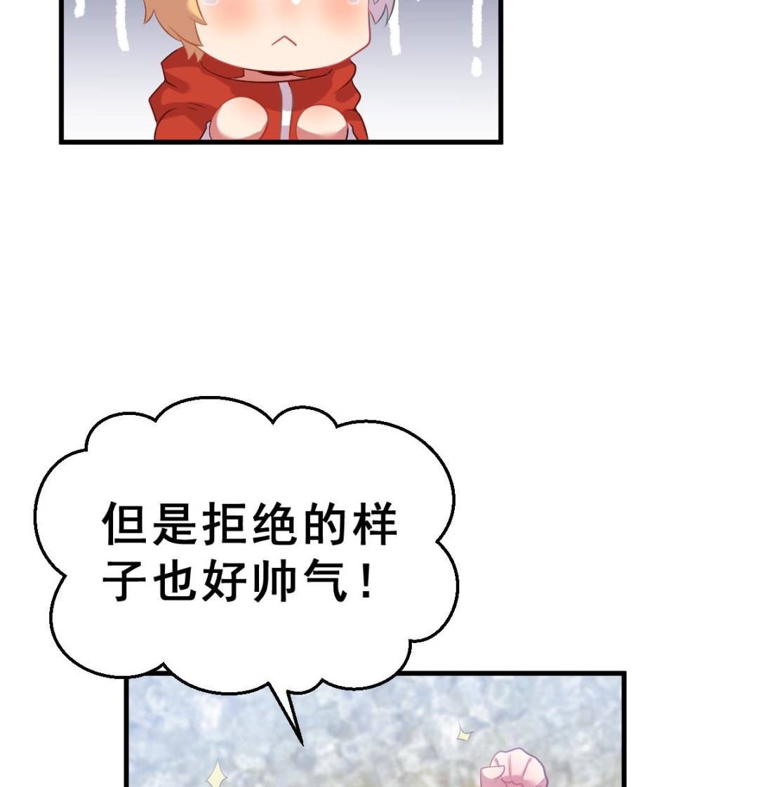 《动物为王》第9话 于晏的秘密 第25页