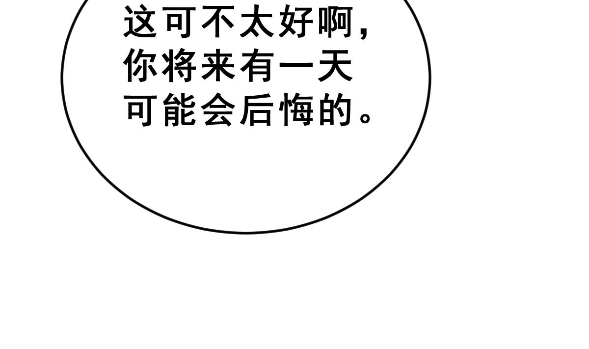 《动物为王》第9话 于晏的秘密 第37页
