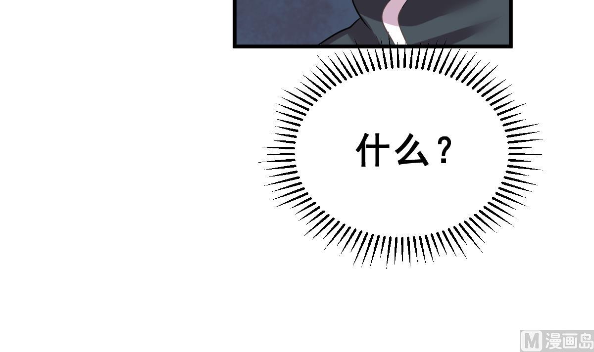 《动物为王》第9话 于晏的秘密 第39页