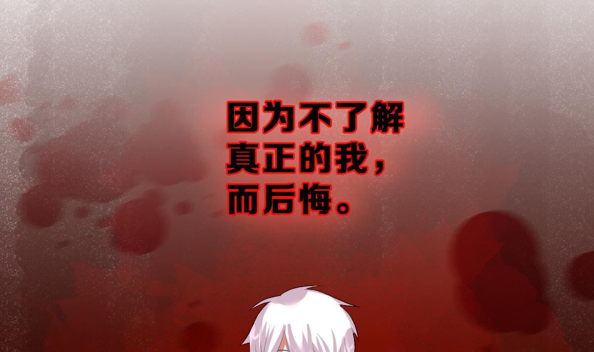 《动物为王》第9话 于晏的秘密 第41页