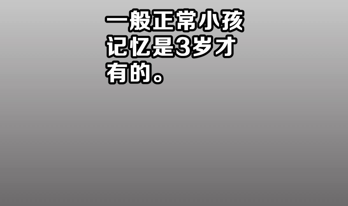 《动物为王》第9话 于晏的秘密 第50页