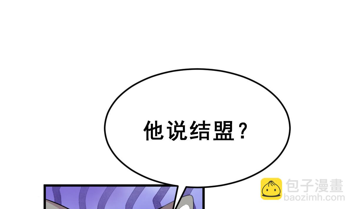 《动物为王》第9话 于晏的秘密 第5页
