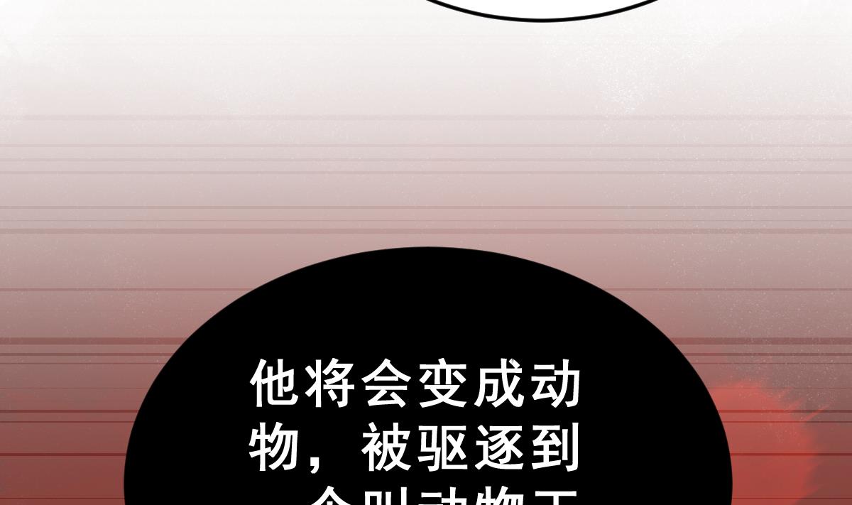《动物为王》第11话 进入王国的方法 上 第11页