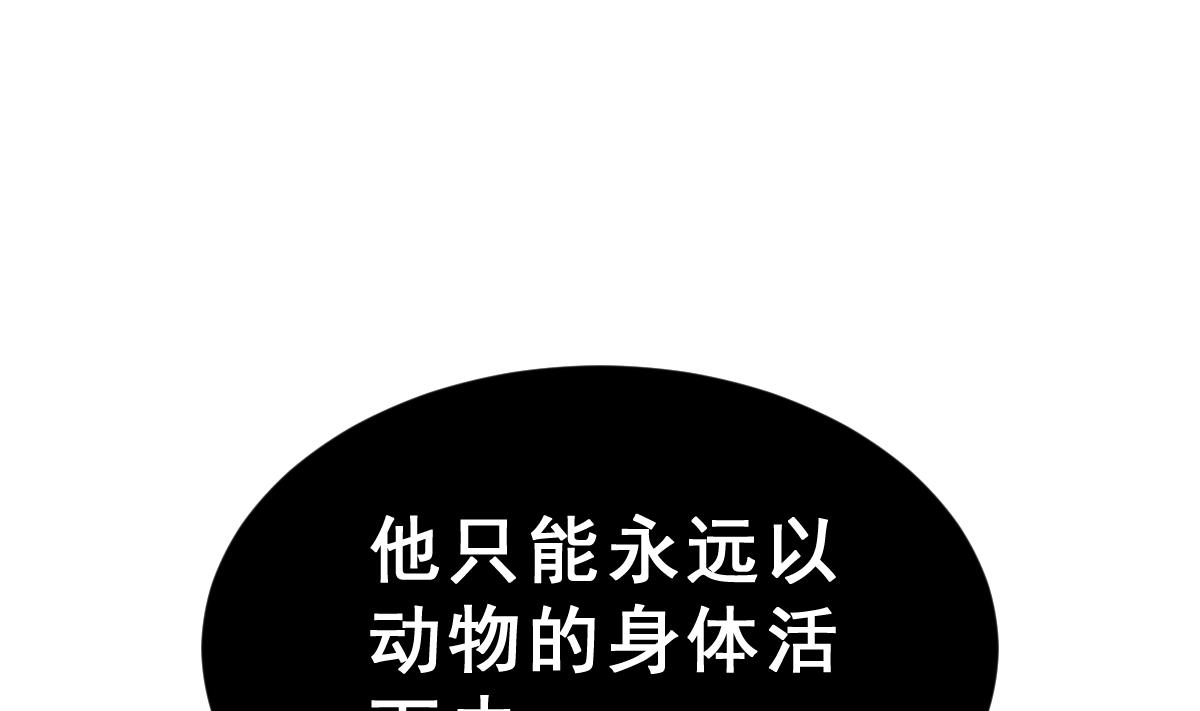 《动物为王》第11话 进入王国的方法 上 第16页