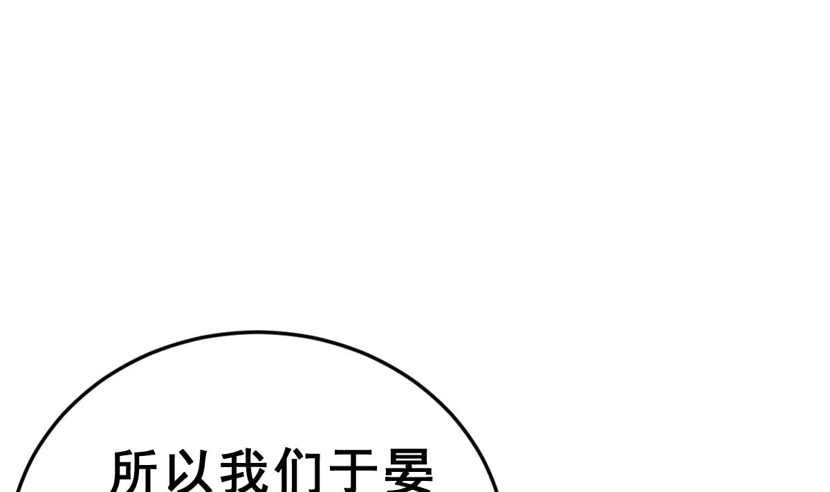 《动物为王》第11话 进入王国的方法 上 第25页
