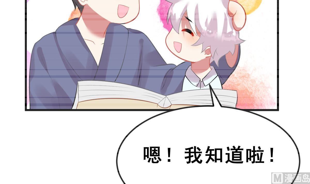《动物为王》第11话 进入王国的方法 上 第27页