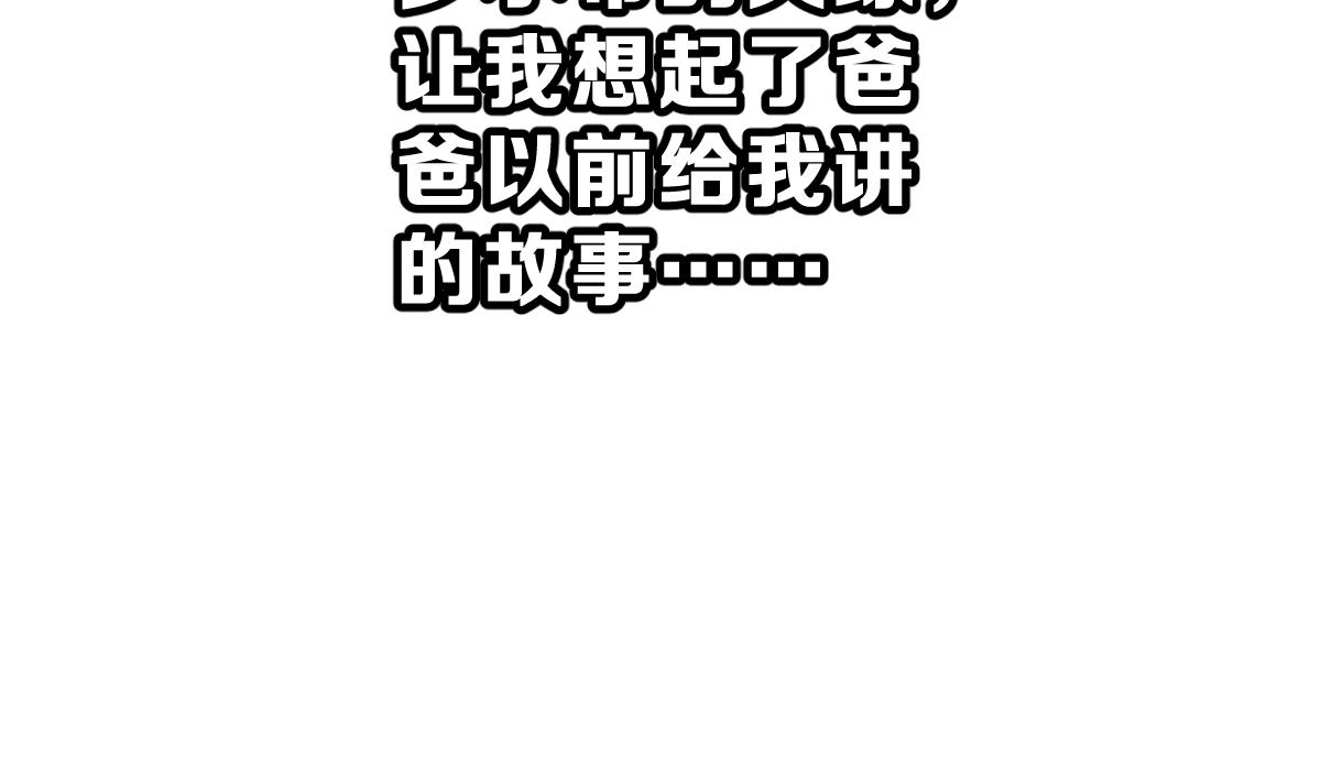 《动物为王》第11话 进入王国的方法 上 第2页