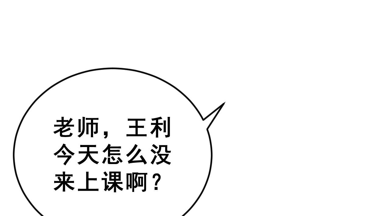 《动物为王》第11话 进入王国的方法 上 第34页