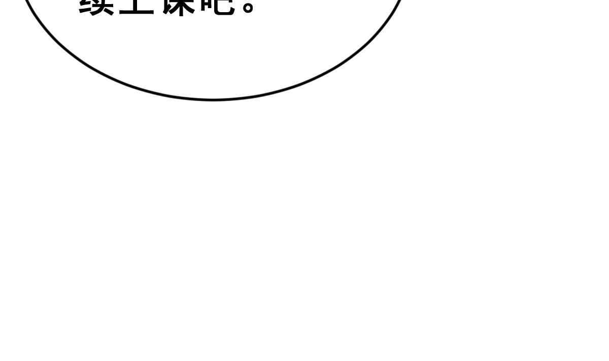 《动物为王》第11话 进入王国的方法 上 第40页